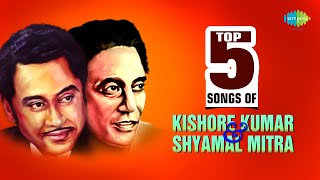 Top 5 Songs Of Kishore Kumar & Shyamal Mitra | Ki Ashai Bandhi | Amar Swapna Tumi | Jodi Hoi