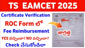 TS Eamcet 2025 ROC Form Details check | TS Eamcet certificate verification ROC Form mistakes