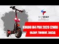 Обзор, тюнинг, заезд. Kugoo M4 Pro 17ah 2020 (ПОЛНЫЙ ПРИВОД!) / Лучший из лучших?