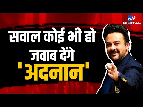 Lift करा दे गाने से लोगों के दिलों में राज करने वाले Adnan Sami का Exclusive Interview| Alvida Album