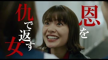 ムロツヨシ×岸井ゆきの、豹変した見返りを求める男と恩を仇で返す女の心温まりづらいラブストーリー?!　映画『神は見返りを求める』予告編【2022年6月24日公開】