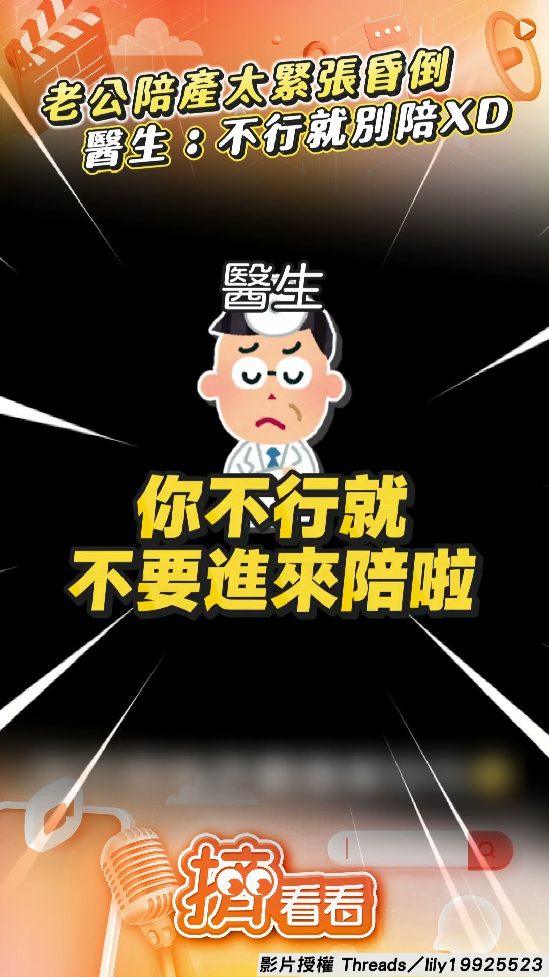 老公陪產太緊張突「昏倒在地」 醫生無奈笑嗆:不行就別進來陪｜TVBS新聞｜擠看看@TVBSNEWS01