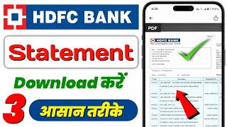 HDFC bank statement download kaise kare ! HDFC Bank statement download online pdf 2026