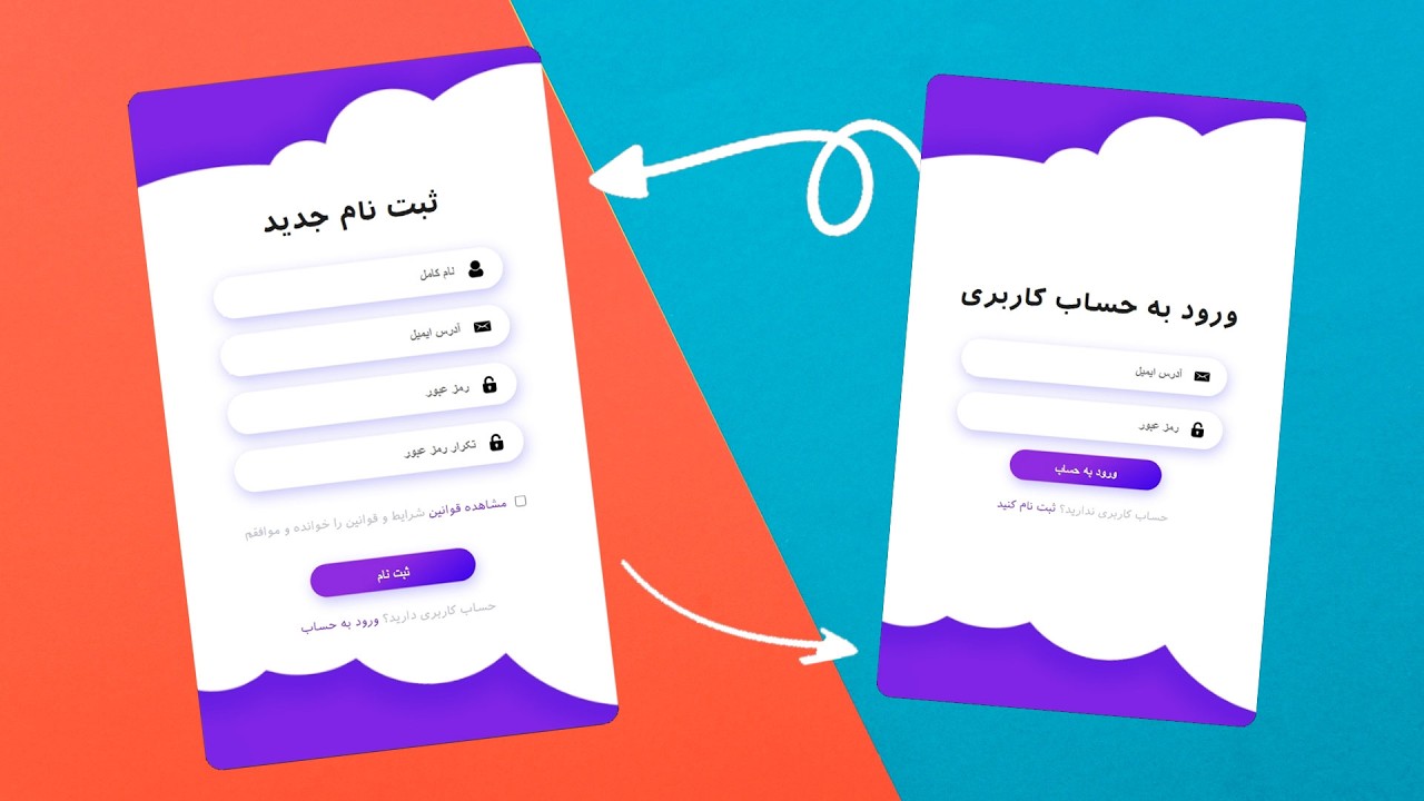 طراحی فرم ورود حرفهای با HTML CSS JS (آموزش کامل + پروژه عملی) - YouTube