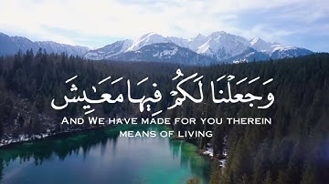 سورة الحجر وَلَقَدْ جَعَلْنَا فِي السَّمَاءِ بُرُوجًا وَزَيَّنَّاهَا لِلنَّاظِرِينَ تلاوة عمير شميم