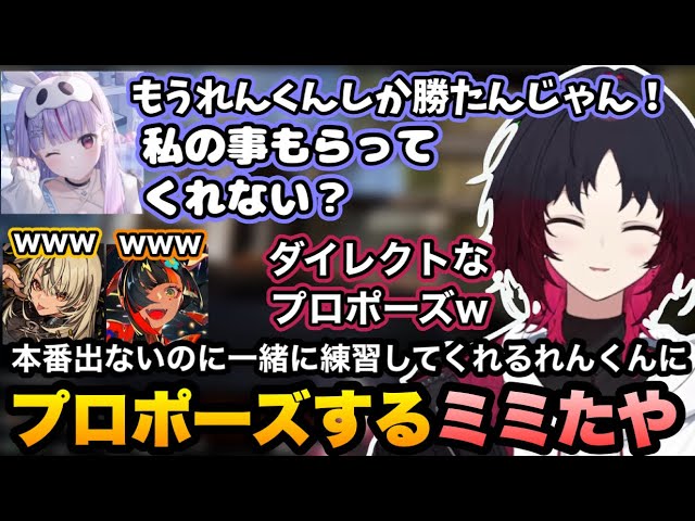 【PUBG】チョヤの運転で回転する車に笑う、ぶいすぽGGに出ないのに練習に付き合ってくれるれんくんにプロポーズするミミたや【如月れん/蝶屋はなび/兎咲ミミ/神成きゅぴ/ぶいすぽ切り抜き】