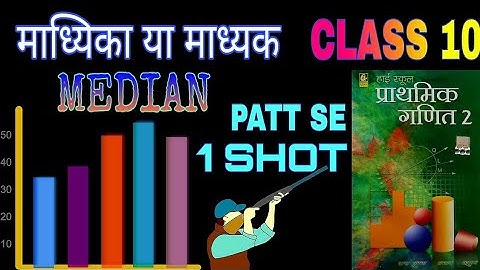 Statistics median class 10 Bharati bhawan Maths solution