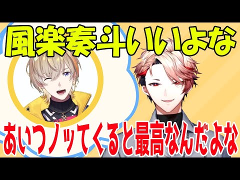 風楽奏斗のあざとさについて話すセラフ・ダズルガーデン【セラフ・ダズルガーデン/VOLTACTION/にじさんじ/切り抜き】