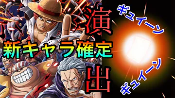 ワンピース トレジャー クルーズ シャンクス