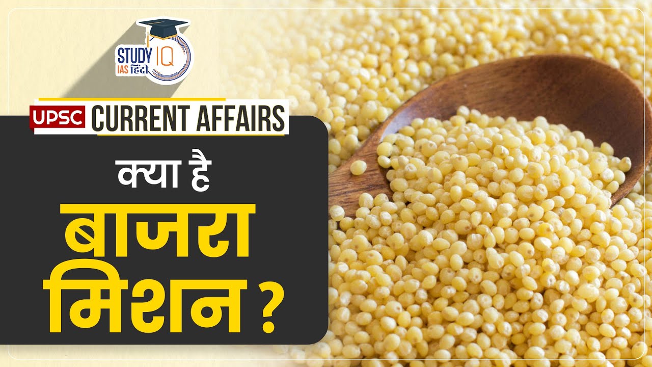 The Millet Mission Current Affairs UPSC StudyIQ IAS Hindi YouTube