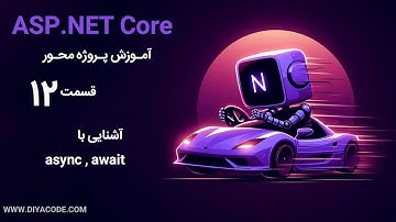 آموزش asp.net core : آشنایی با async و await