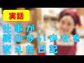 【泣ける話】少女のレジに長蛇の行列