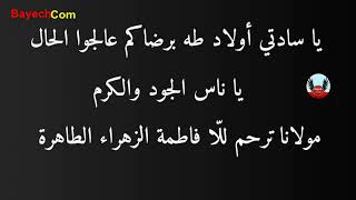 يا سادتي أولاد طه - المغرب