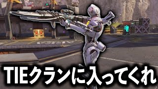 TIEクランより強い“最強スナイパー“使いが現れた件。規格外過ぎるだろ…│Apex Legends