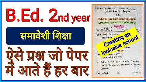 mjpru b.ed 2nd previous paper question : creating an inclusive school (समावेशी) | B.Ed.