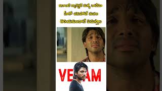 Download Lagu Allu Arjun Cable Raju - vedam movie MP3