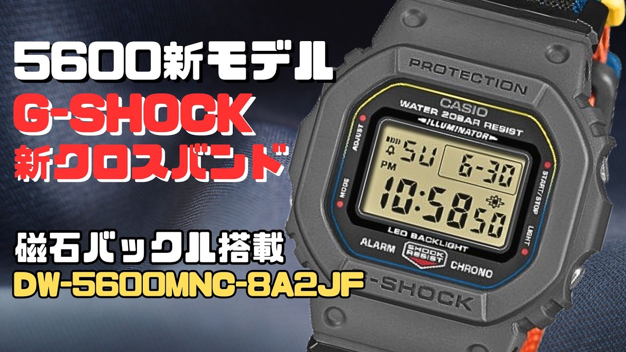 本日3月20日のみ最終販売額 限定G-SHOCKDW-5600MNC-8A2JF DW-5600MNC-8A2JF | CASIO