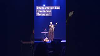 #евавласова Ева Власова ❤️в Твери