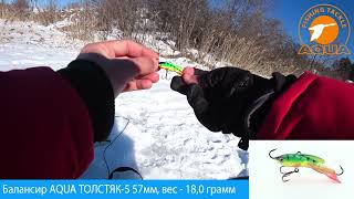 🎣 Балансир для рыбалки ТОЛСТЯК отлично ловит щуку, судака, окуня, а также крупного голавля и жереха.