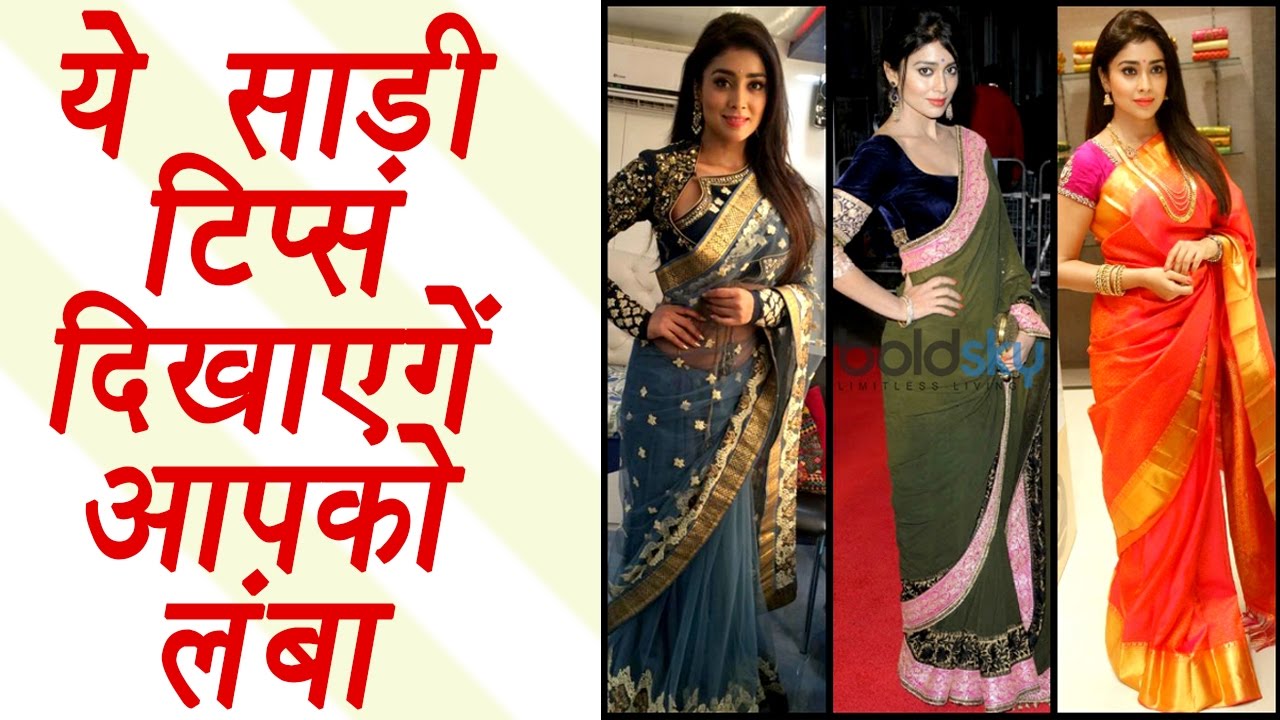 3 Different Ways of Wearing Saree to Look Slim with Perfect Thin