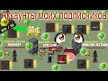 Zombix Online Взломал Аккаунты