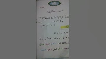 اسلاميه الصف الثاني ابتدائي سورة الحشر الصفحه ١٠