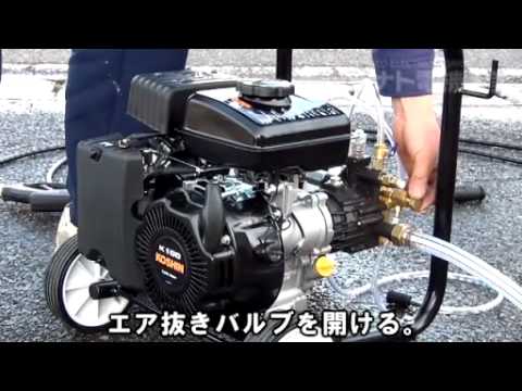 最大圧力110キロの超高圧洗浄機 工進のエンジン式 高圧洗浄機 Jce 1107dx Youtube