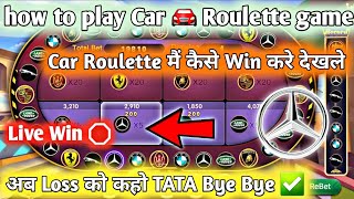 car roulette game kaise khele || how to play car roulette game || car roulette tricks || new rummy screenshot 5