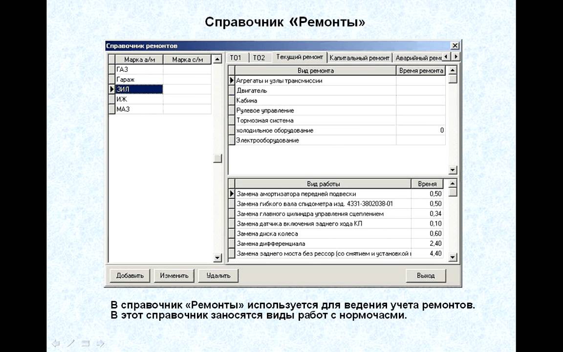 Автобаза Автобаза