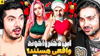 خنده دارترین چالش ها با فرشاد سایلنت | آیا این مدل ها واقعی هستند