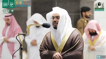 قبس من تلاوة الشيخ د.⁧‫#ياسر_الدوسري‬⁩ من صلاة التراويح ليلة 23 ⁧‫#رمضان ‬⁩ 1441هـ.