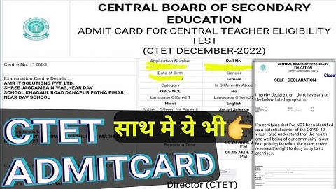 ctet admitcard and ctet covid 19 declaration form released,ctet covid form kaise bhare,ctet news,