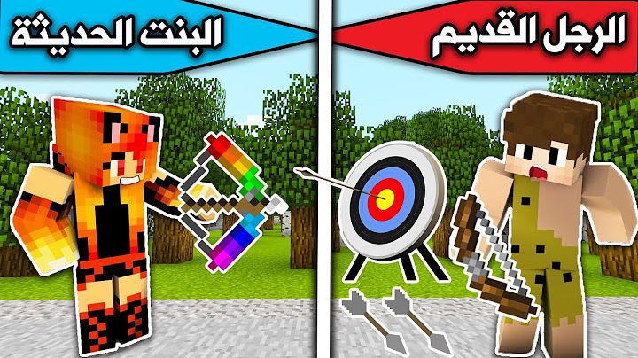 فلم ماين كرافت : الرجل القديم والبنت الحديثة MineCraft Movie