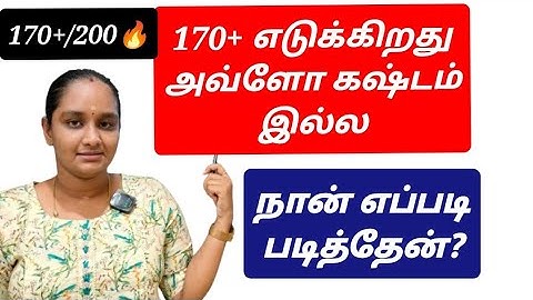 How To Score 170 + In TNPSC GROUP 4