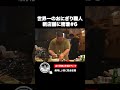 【おにぎり太郎 密着 #6】筑後の恵みを一皿に!コース料理の真髄