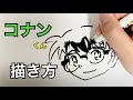 √ダウンロード 平次 コナン イラスト 簡単 321395