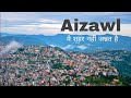 Aizawl City | India's most educated capital | Northeast 🇮🇳