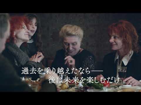 映画「金の糸」予告編（出演：ナナ・ジョルジャゼ 、グランダ・ガブニア 、ズラ・キプシゼ ）