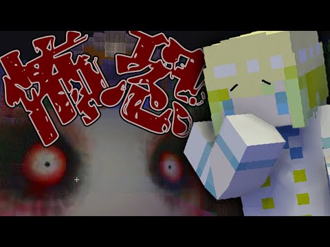 #2【マイクラ】こんな怖いなんて聞いてないよ；；【ホラー｜Grudge】