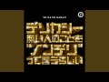 デリカシー無い人のことを"ノンデリ”って言うらしい Instrumental Version