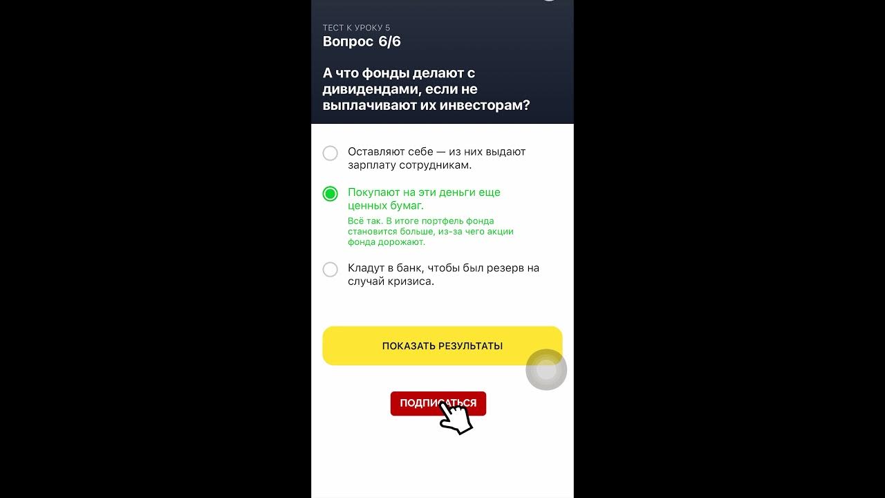 Тинькофф инвестиции ответы. Игра 5 букв тинькофф. Существительное 5 букв тинькофф ответы. Тинькофф инвестиции обучение. Тинькофф инвестиции.