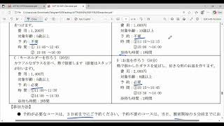 N2 JLPT 2015/12  Old Question 情報検索 ပုဒ်စာဖြေနည်း#ပညာဒါန#japaneselearningwithjbl#japan 