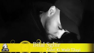 bilal sghir zahri ki welit t3ayi nouveau titre 2017 edition avm