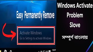 How To Remove Windows Activate Watermark Permanently For Free Bangla Tutorial
