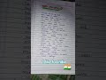 watan yaad rahega # song /independence day # yt shorts 😍