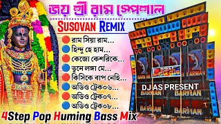 Jay Shree Ram Nonstop Dj Songs | Jay Shri Ram Nonstop Dj Song 2025 | Dj Susovan Remix