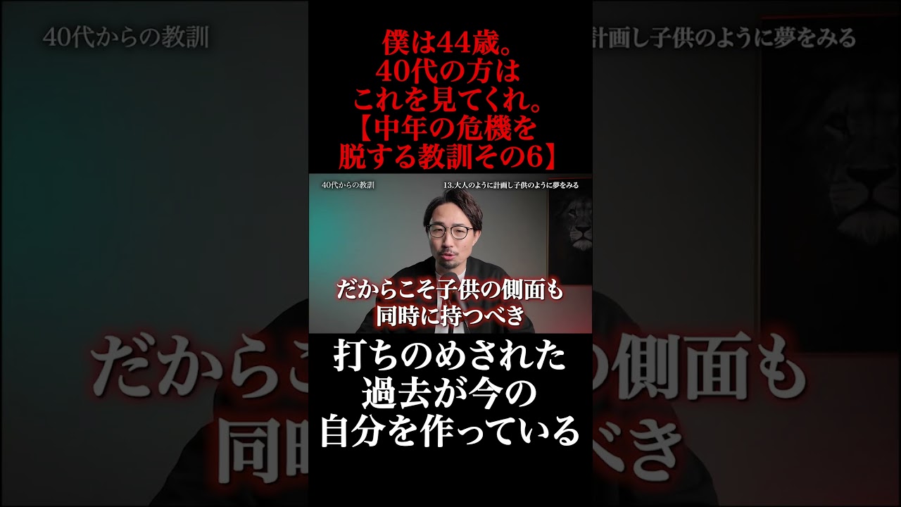 【40代に伝えたい】選択に迷った時は若い自分と老いた自分に聞け｜後悔しない決断の作り方