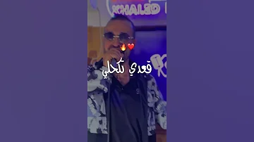 Dani Dani مزالني واقف مزالني على ديداني Https Urlz Fr UB5Y Rnprods Rai اكسبلور 