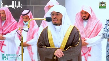 "من كان يريد العاجلة" تلاوة تحبيرية مميزة من سورة الإسراء للشيخ أ.د. ياسر الدوسري |عشاء 17-5-1444هـ.