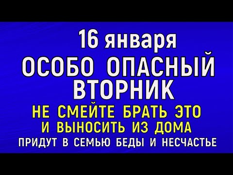 16 января Гордеев День. Что нельзя делать 16 января Гордеев День. Народные традиции и приметы.